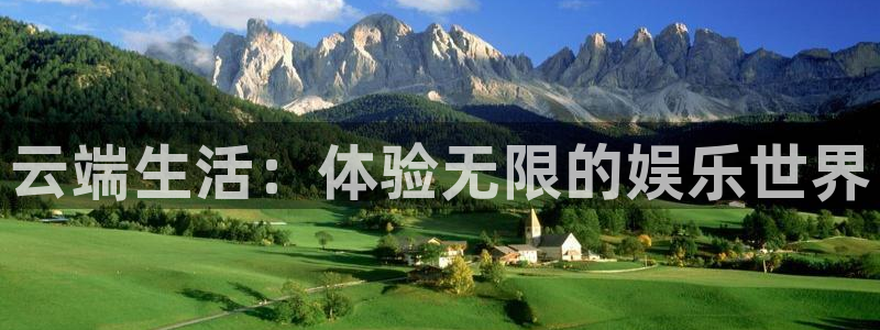 熊猫电影yy8y3免费：云端生活：体验无限的娱乐世界
